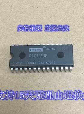 DAC725JP KP 进口原装正品芯片 双列直插集成块 保上机