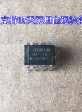 MAX749CPA EPA 进口原装正品芯片 双列直插集成块 保上机