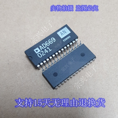 AD669AN BN 进口拆机原码芯片 双列直插集成块 保上机