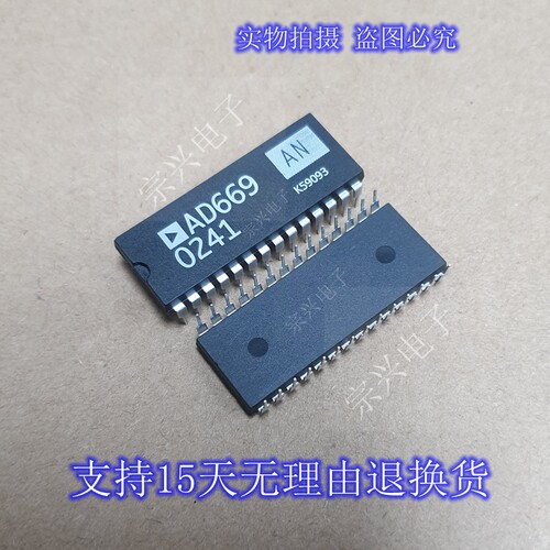 AD669AN BN 进口拆机原码芯片 双列直插集成块 保上机