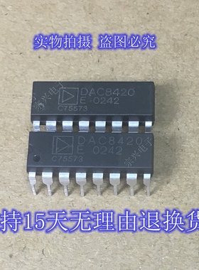 DAC8420E EPZ FP  进口原装正品芯片 双列直插集成块 保上机