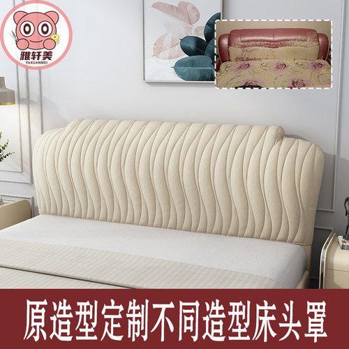 布艺床头套罩2025新款弧形定制