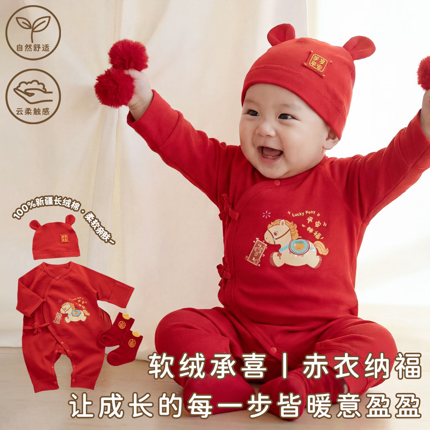 马年出生宝宝婴儿衣服连体衣新生儿满月衣服套装大红色喜庆百日