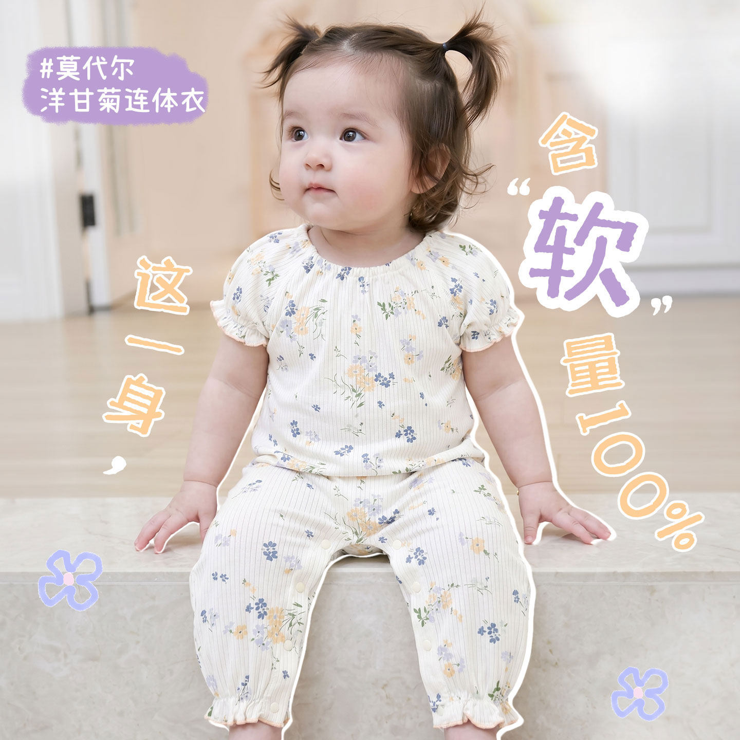 新生婴儿夏季薄款莫代尔连体衣图片