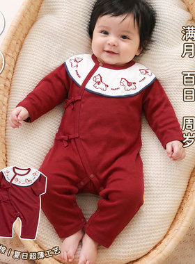 新生婴儿夏季薄款连体衣马宝宝满月百天衣服套装小月龄红色喜庆服