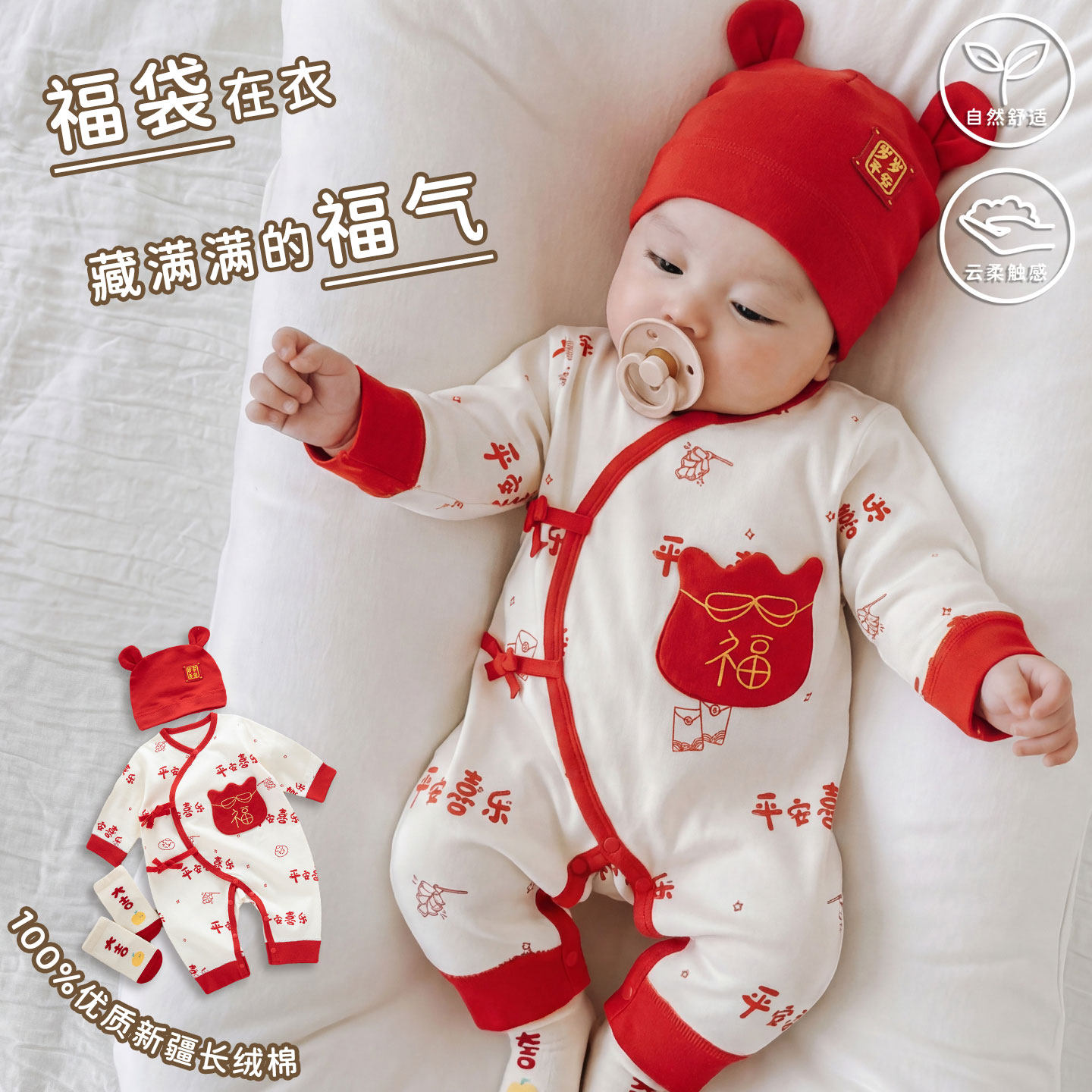 孕妈有礼新生婴儿满月百天连体衣男女宝宝大红色蛇宝宝喜庆秋纯棉