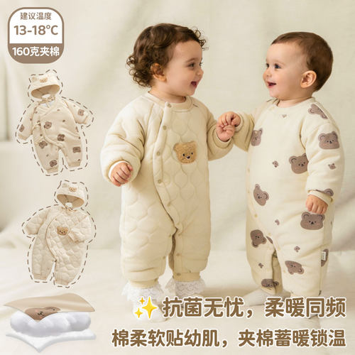 简约风～婴儿A类冬季夹棉连体衣