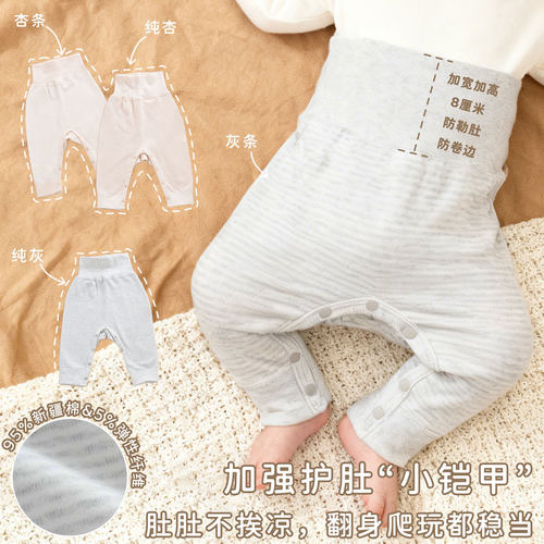 婴儿秋冬款护肚裤子舒绒