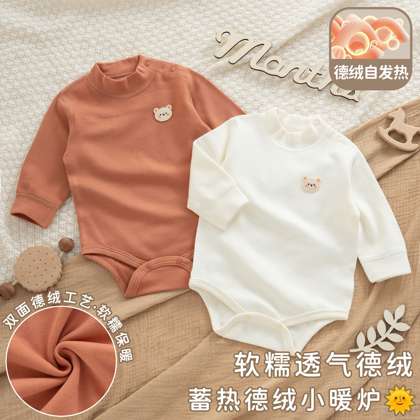 高领保暖德绒秋冬打底包屁衣