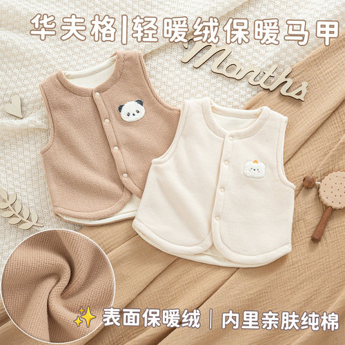 婴儿马甲小月龄背心外穿保暖