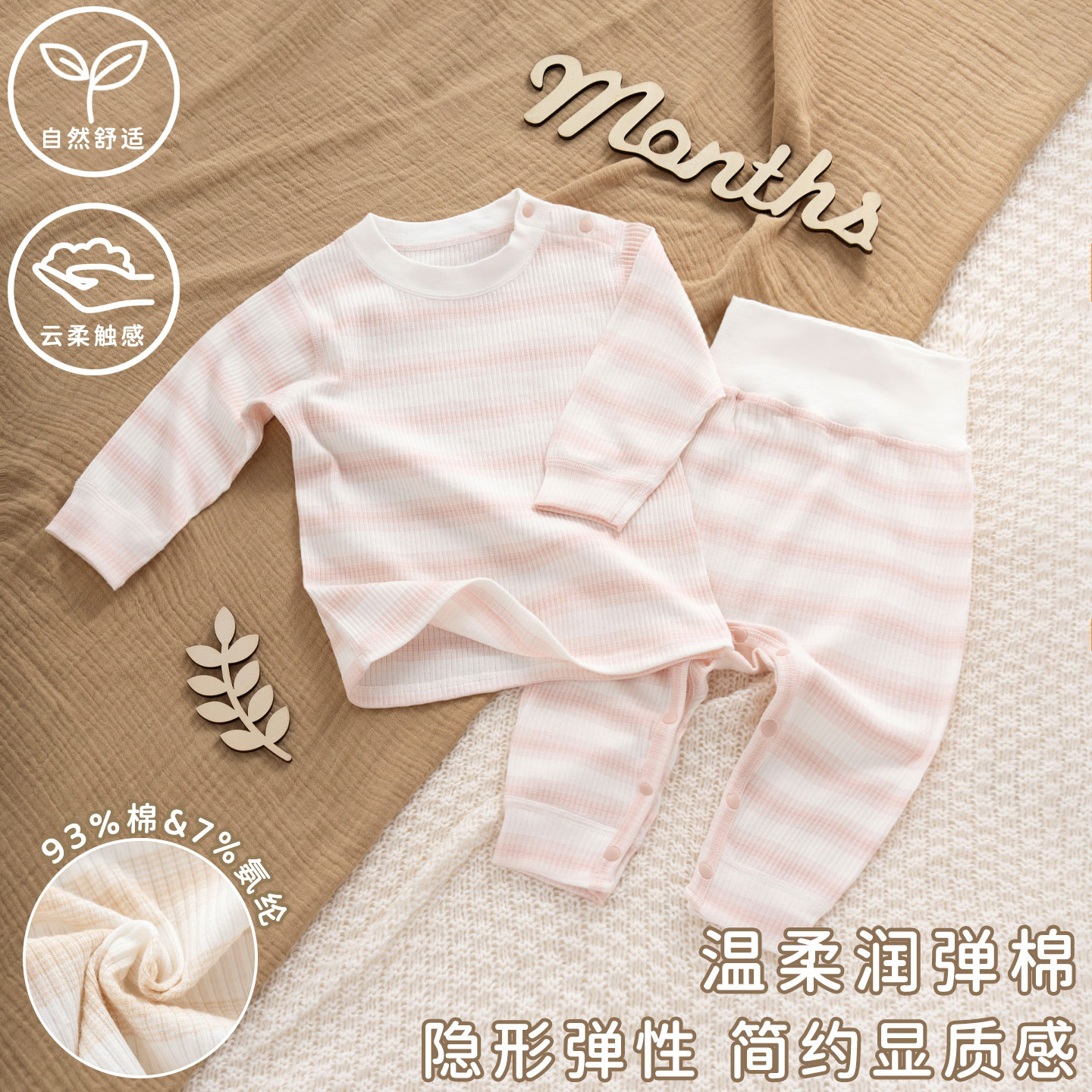 宝宝秋冬分体套装婴儿秋衣秋裤高腰护肚裤子保暖内衣服女童打底衫,童装/婴儿装/亲子装,连身衣/爬服/哈衣,淘宝优惠券,粉丝福利购,淘宝优惠卷