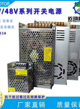 220V转24V48V开关电源24V直流电源1.5A5A15A20A变压器35W120W360W