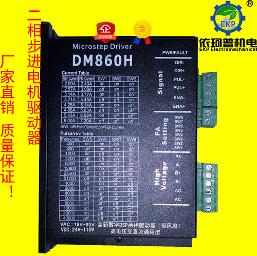 厂家直销驱动器EKP售后有保证