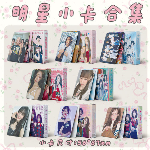 女明星小卡LOMO卡拍立得周边