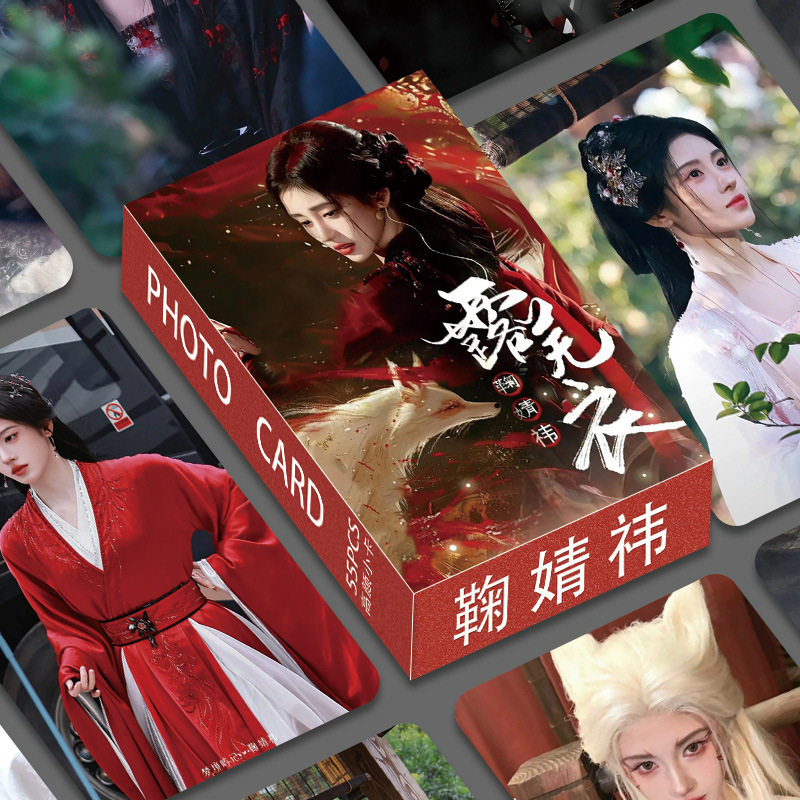 鞠婧祎小卡月麟绮纪露芜衣剧照官方正版周边同款收藏lomo卡片高清图片