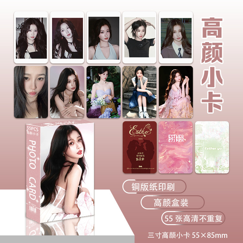 虞书欣亮面小卡Esther高清照片