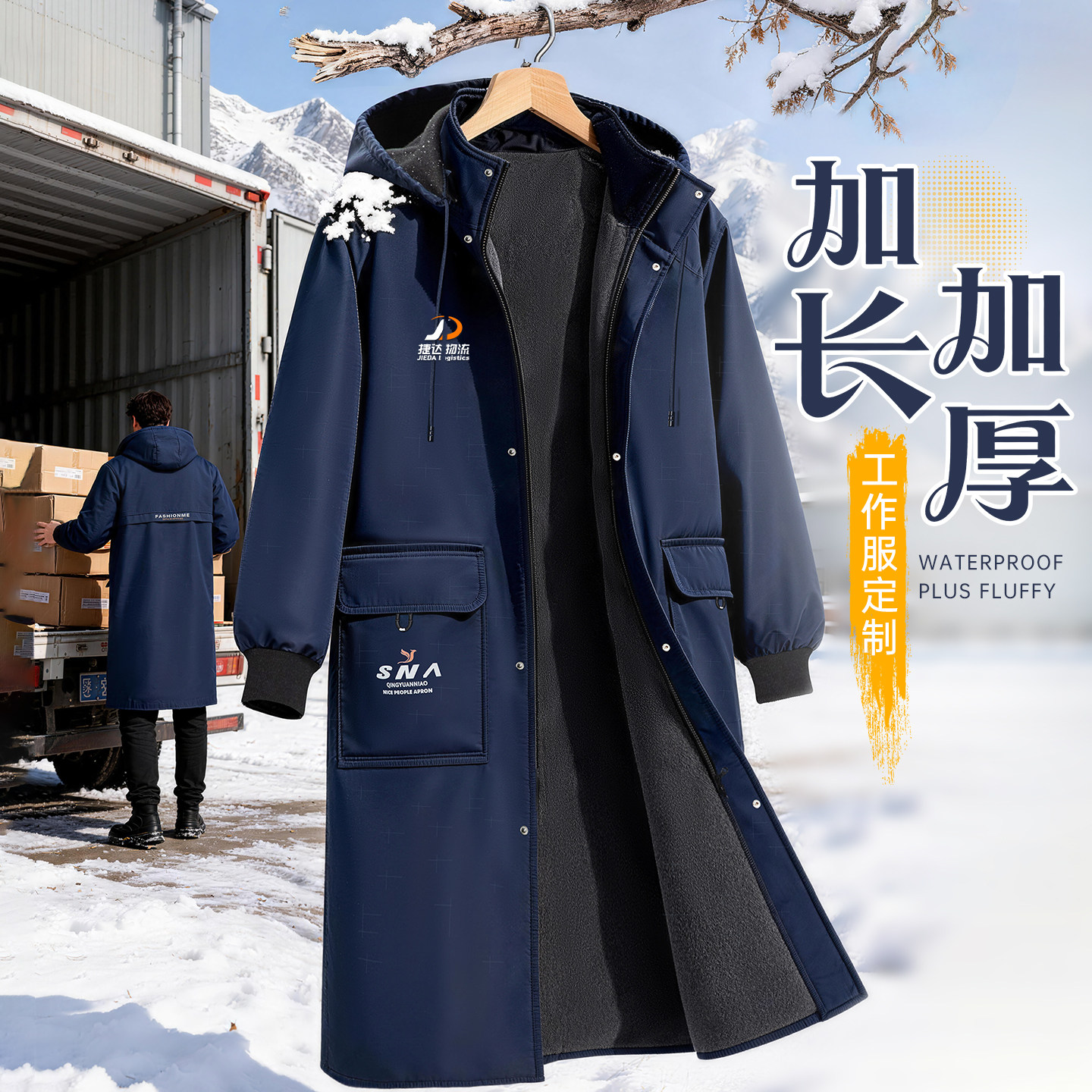 加长加厚大褂长款工作服冬装男款罩衣仓库物流防水加绒耐磨劳保服,男装,工装制服,淘宝优惠券,粉丝福利购,淘宝优惠卷
