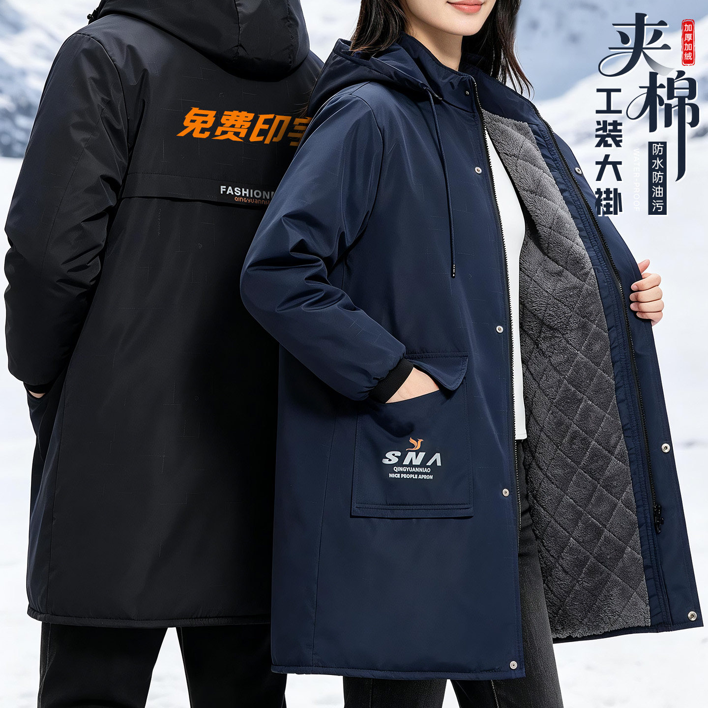 冬季夹棉加厚防水大褂工作服工厂干活搬运耐磨耐脏劳保服罩衣男女