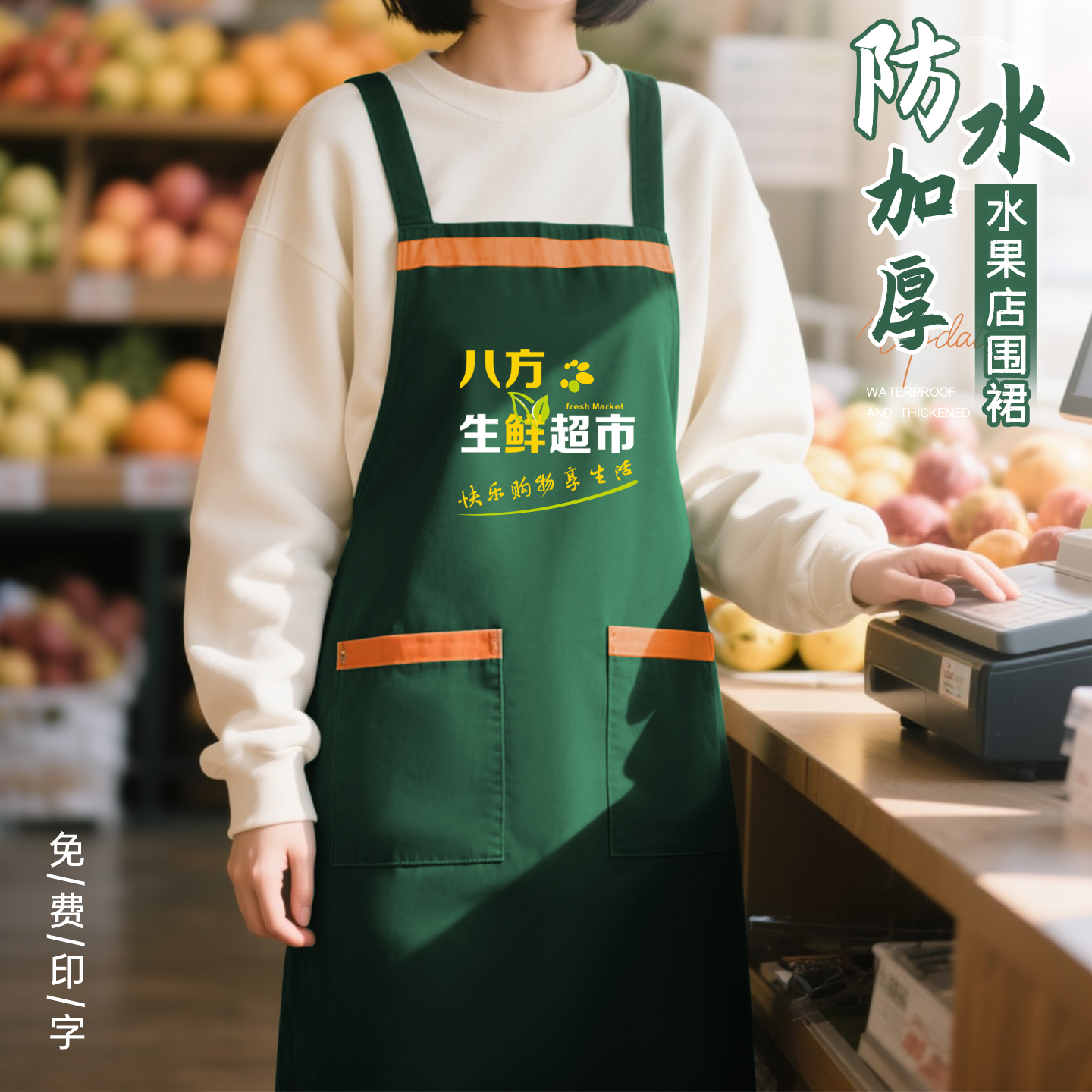 免费印字！防水加厚围裙工作服