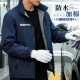 工作服男装 外套男款 冬装 罩衣洗车店加绒工装 定制短款 防水加厚冬季