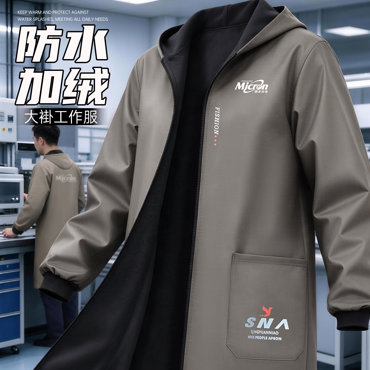 防水加绒大褂工作服秋冬季电子厂车间干活耐脏耐磨罩衣工装劳保服