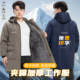 罩衣男装 冬季 夹棉加厚工作服男款 防水耐脏耐磨干活劳保服加绒大褂