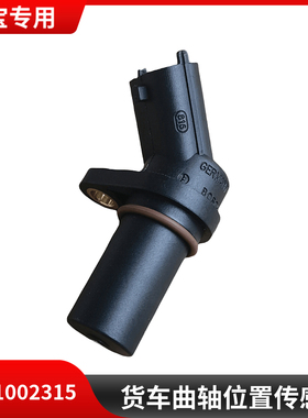 适用于天龙雷诺曲轴位置传感器0281002315雷诺转速赛D5010412449