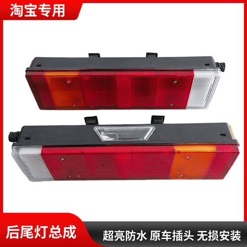 适用东风天龙大力神后尾灯总成三环昊龙特商防追尾刹车转向信号灯