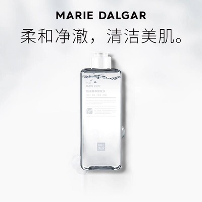 玛丽黛佳糙米精华卸妆水