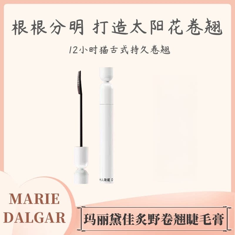 玛丽黛佳炙野卷翘睫毛膏