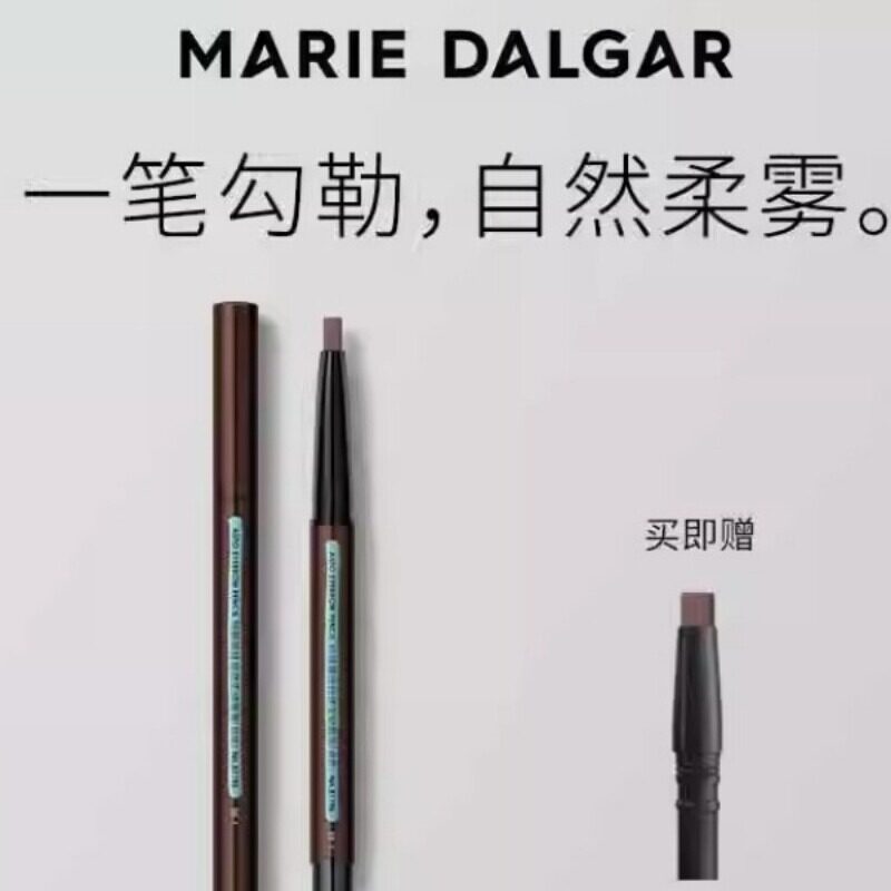 玛丽黛佳自然生动眉笔