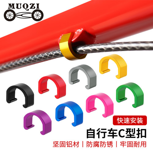 c型扣固定卡子刹车变速线管