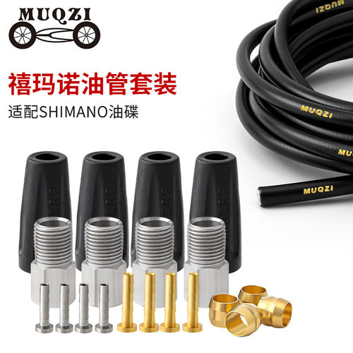 MUQZI油针T头橄榄头紧迫螺丝