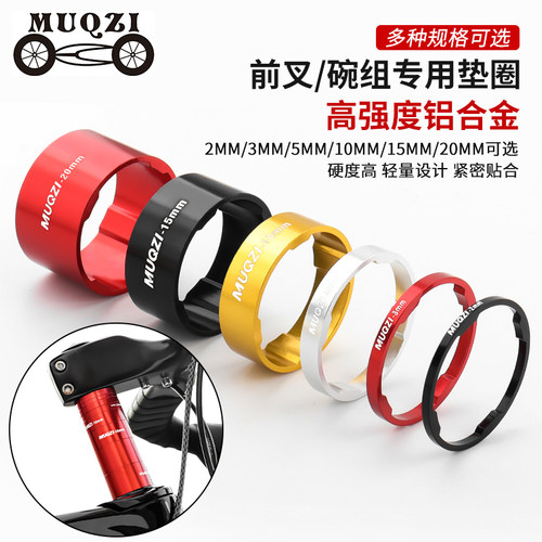 MUQZI自行车前叉碗组垫圈28.6mm