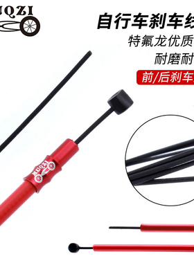 自行车特氟富龙刹车线芯线径1.5MM山地公路死飞折叠改装1.1/1.7米