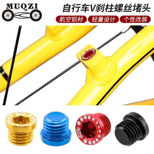底座堵头m10折叠自行车
