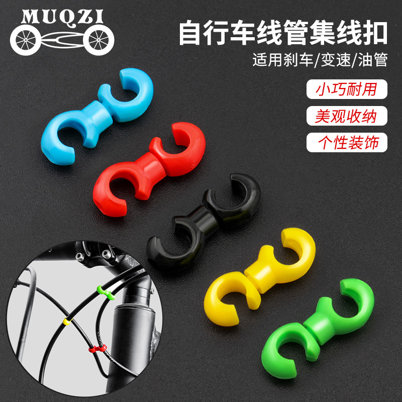 MUQZI自行车集线山地公路收纳s型