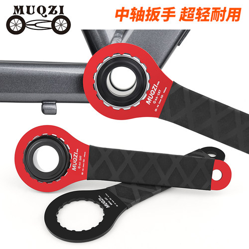 MUQZI中空一体牙盘拆卸扳手