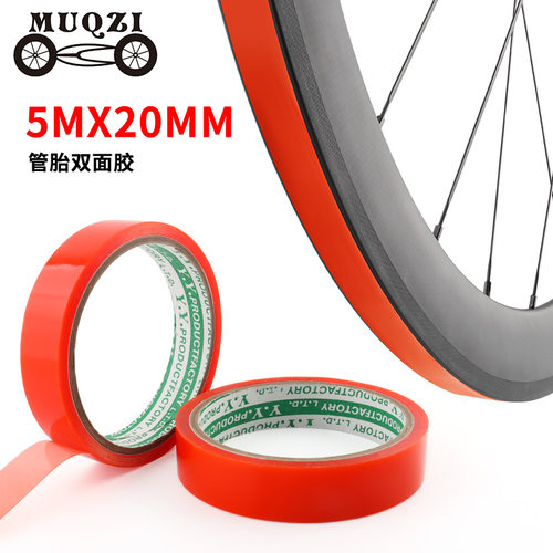 MUQZI管胎双面胶管胎背胶防滑