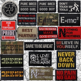 英文励志魔术贴章创意个性士气章运动背包贴徽章反光臂章补丁布贴