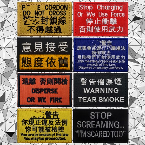 警告速离！刺绣魔术贴徽章户外背包贴战术背心头盔士气章军迷布贴