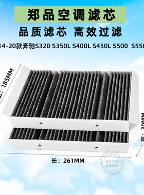 适配W222奔驰新S级S320L S350  S500L S600L S400L空调滤芯格清器