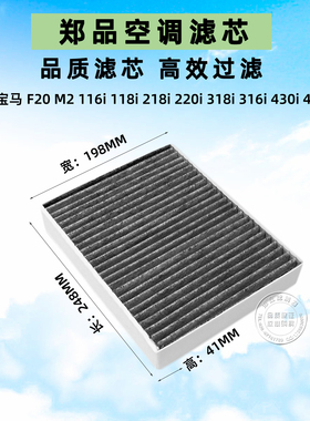 适配宝马1系3系F20 116 118i 120 320i GT 318 F30空调滤芯格清器