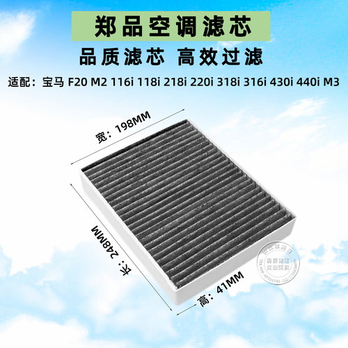 郑品宝马F20318i1系118i空调格