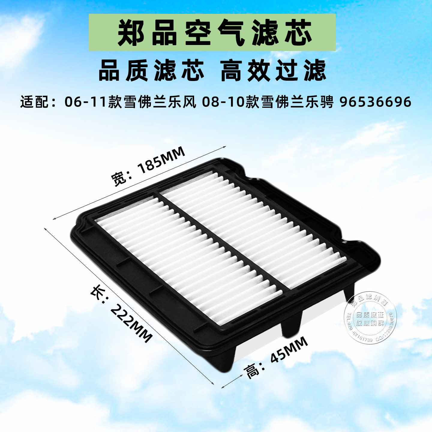 适配雪佛兰乐风空气滤芯乐骋 spark斯帕可乐驰 Matiz马蒂兹空气格