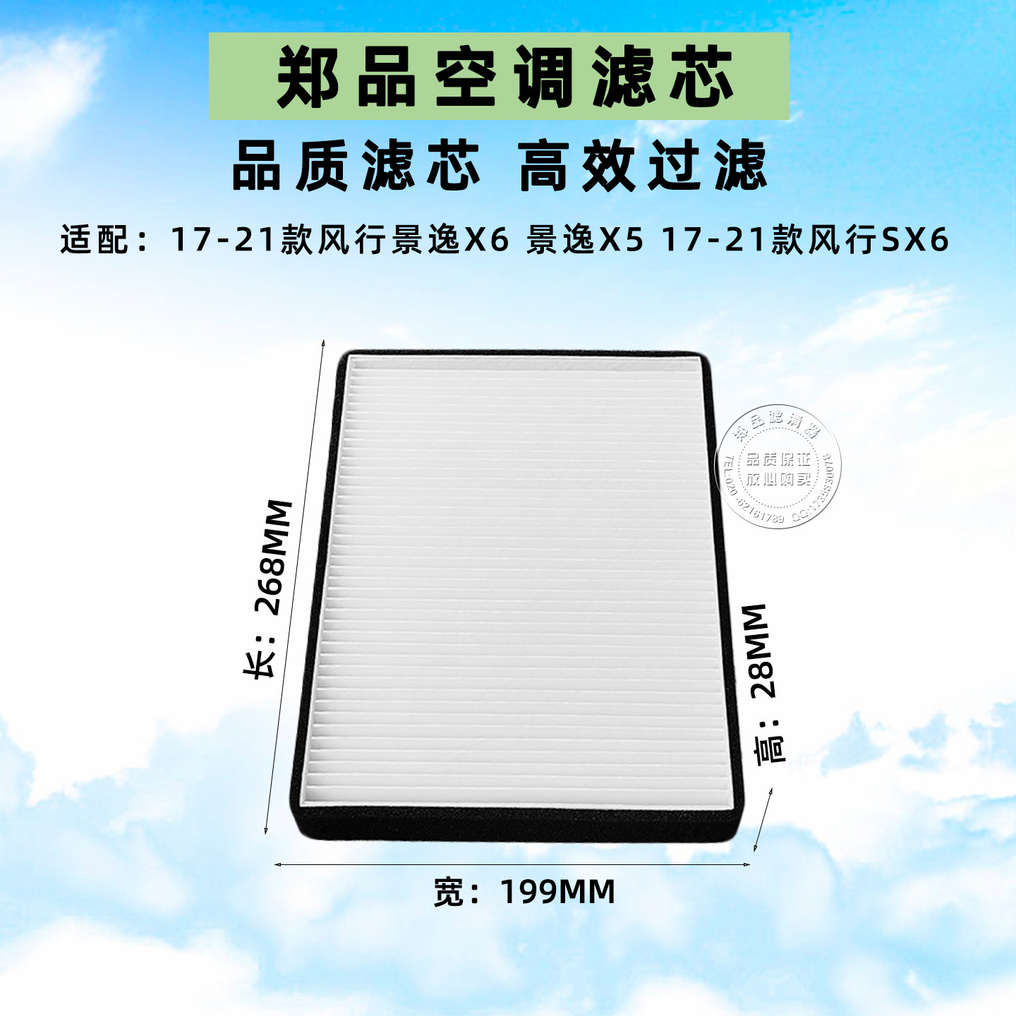 适配新款景逸X5空调滤芯17-23款东风风行SX6 X6 空调格汽车滤清器,汽车零部件/养护/美容/维保,空调滤芯,淘宝优惠券,粉丝福利购,淘宝优惠卷