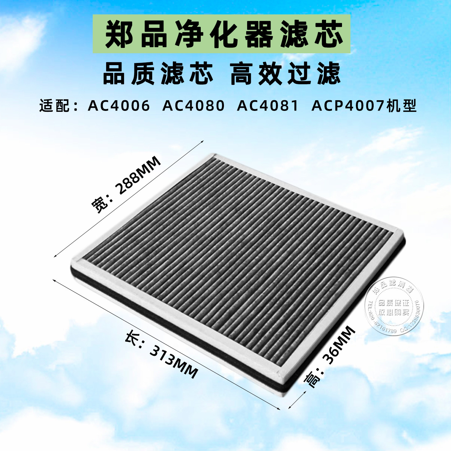 适配飞利浦空气净化器AC4081 ACP007 4080 4006滤网4158 4125滤芯