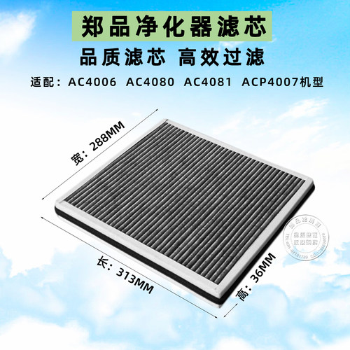 郑品飞利浦AC4158净化器滤芯滤网