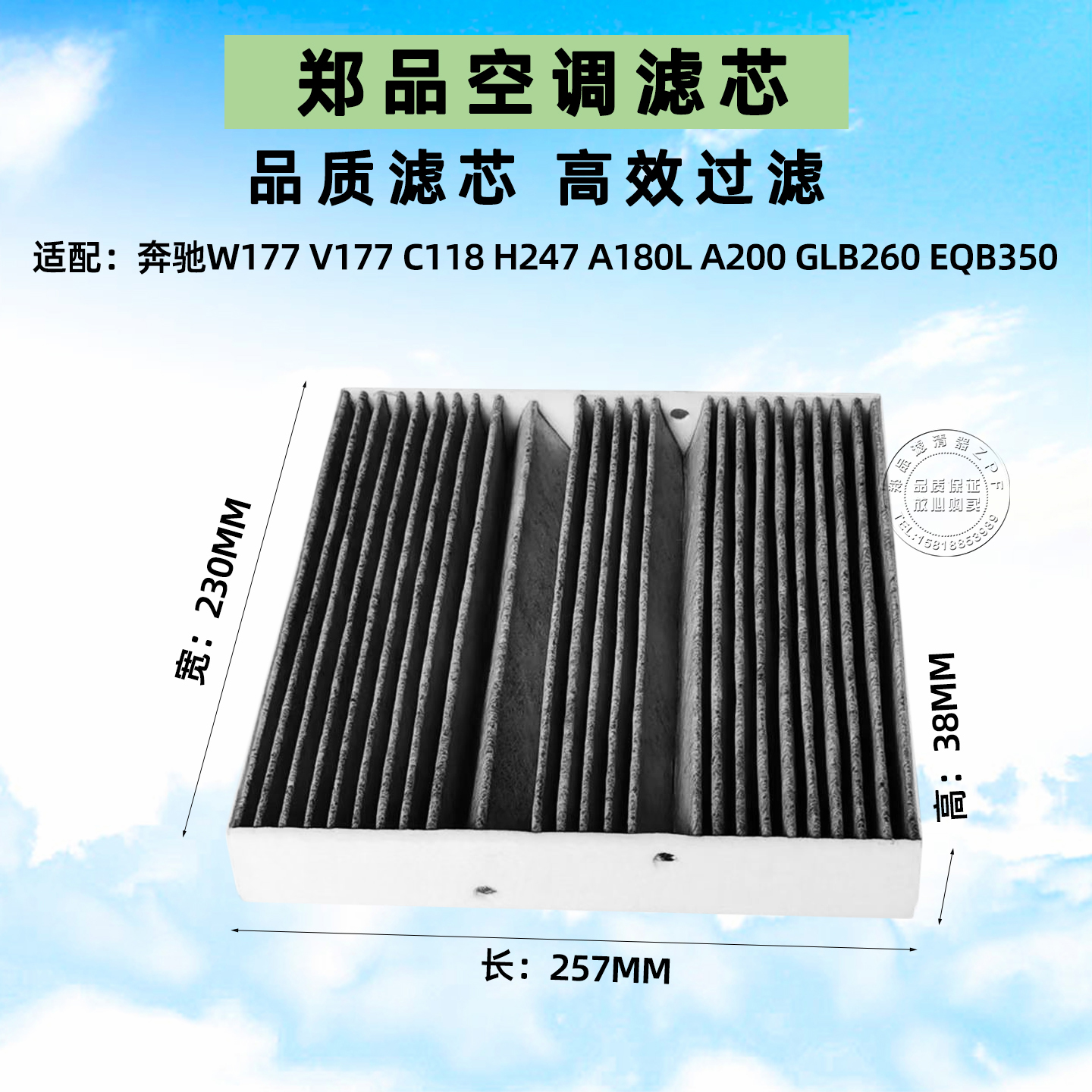 郑品奔驰W177B200GLA200空调格