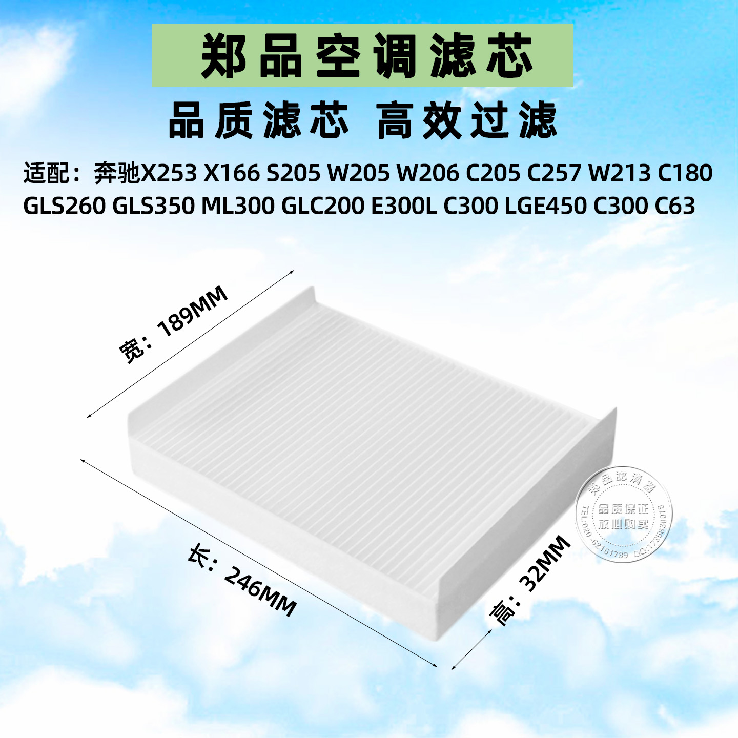 郑品奔驰C200LC180外置空调滤芯